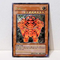 Yu-Gi-Oh "Creatore" [RDS-KR005] Ultimate Rare NM Korean - Image 1