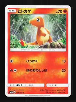Charmander 011/131 NM GX Starter Decks Japanese Pokemon Card TCG - Image 1