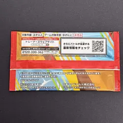Pokemon Card Pikachu 020/M-P McDonald's Promo PACK 2025 Japanese #a0003 - Image 3