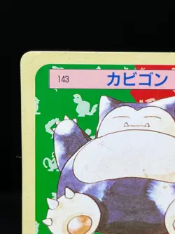 (MP) Snorlax 143 Topsun Green Back 1997 Japanese Pokemon Card #4 - Image 4