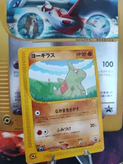 Pokemon Karte Card Larvitar Pikachu P Promo E Series Japanese ANA Nippon Good- - Image 1