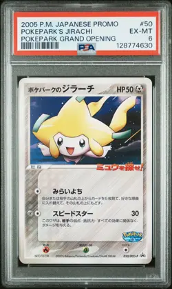 Pokemon Card Pokepark's Jirachi 050/PCG-P Grand Opening Promo PSA 6 EX-MT - Image 1