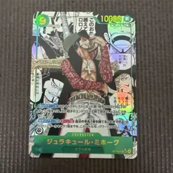 Dracule Mihawk OP14-119 SEC Manga Alt Art The Azure Sea's Seven One Piece Card N - Image 2