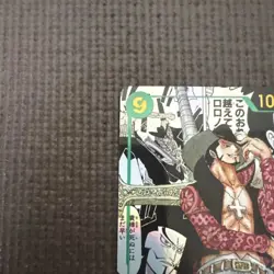 Dracule Mihawk OP14-119 SEC Manga Alt Art The Azure Sea's Seven One Piece Card N - Image 3