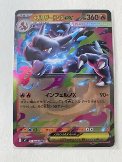 Charizard X ex 013/080 - Ultra Rare Full Art Holo RR - JPN Pokemon Card NM - 1¢ - Image 1