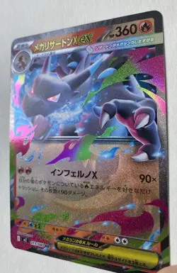 Charizard X ex 013/080 - Ultra Rare Full Art Holo RR - JPN Pokemon Card NM - 1¢ - Image 2