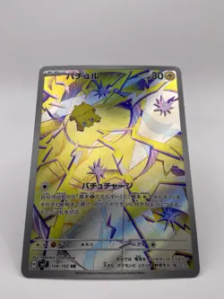 JOLTIK AR 108/102 | Stellar Miracle SV7 | Japanese Full Art Pokemon Card NM - Image 2