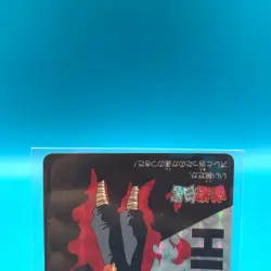 Hiei Yu Yu Hakusho Trading Card No.59 TCG Holo Bandai Japanese ss845 - Image 3