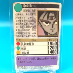 Hiei Yu Yu Hakusho Trading Card No.59 TCG Holo Bandai Japanese ss845 - Image 4