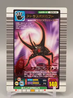 Chalcosoma Atlas Mushiking TCG Trading Card 024-A Sega 2005 Japanese dd771 - Image 1