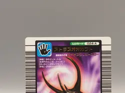Chalcosoma Atlas Mushiking TCG Trading Card 024-A Sega 2005 Japanese dd771 - Image 2