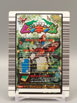 Chalcosoma Atlas Mushiking TCG Trading Card 024-A Sega 2005 Japanese dd771 - Image 4