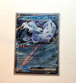 Chien-Pao ex 007/019 SVJP Japanese Pokemon Card Battle Master Deck - NM & sleeve - Image 1