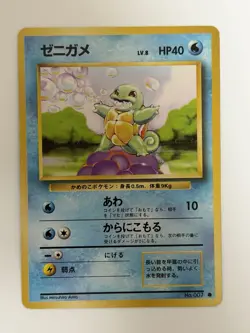Squirtle No.007 Base Set old back vintage HP40 Japanese Pokemon Card From Japan - Image 1
