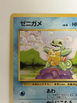 Squirtle No.007 Base Set old back vintage HP40 Japanese Pokemon Card From Japan - Image 2