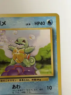 Squirtle No.007 Base Set old back vintage HP40 Japanese Pokemon Card From Japan - Image 3