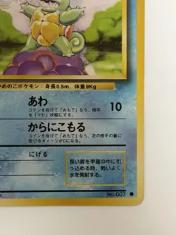 Squirtle No.007 Base Set old back vintage HP40 Japanese Pokemon Card From Japan - Image 5