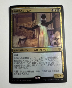 MTG MAGIC THE GATHERING TYMNA THE WEAVER FOIL JAPANESE RARE COMMANDER 2016 - Image 1
