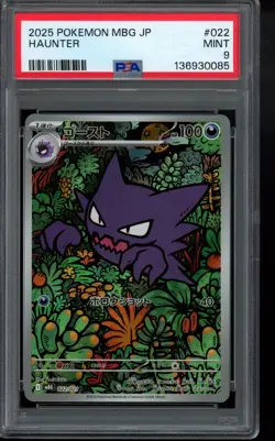 Haunter 022/021 Mbg: Mega Starter Set Mega Gengar Ex Holo (Japanese) for sale online - Image 1