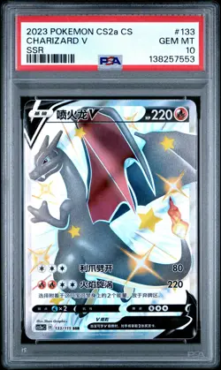 2023 POKEMON SIMPLIFIED CHINESE CS2A SSR #133 CHARIZARD V PSA 10 - Image 1