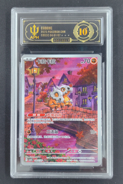 APH Black 10 Pokemon Cubone Art Rare 2025 04 07/07 Gem Pack Vol.3 S.Chinese - Image 1