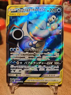 Blastoise & Piplup GX 069/064 SM11a Remix Bout Japanese Pokemon Card Secret Rare - Image 1