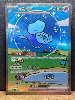 Pokemon Mew ex 151C SAR #191 Simplified Chinese NM - Image 1