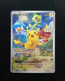 2025 Pokemon PTCG S-Chinese Gem Pack Pikachu #004/SV-P Promo Full Art y24 -UR93 - Image 1