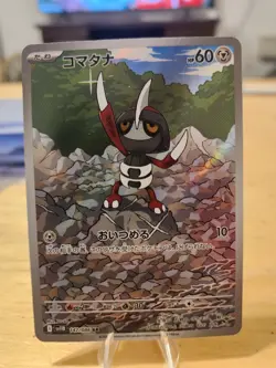 Pokemon Card Komatana sv11B 147/086 Full Art Black Bolt Japanese Mint! - Image 1