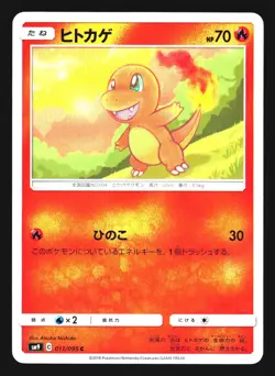 Charmander 011/095 Common Tag Bolt Pokemon Japanese LP - Image 1