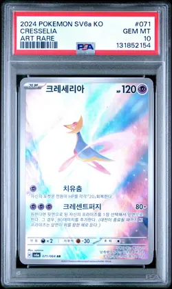 2024 POKEMON KOREAN SV6A-NIGHT WANDERER ART RARE #071 CRESSELIA PSA 10 - Image 1