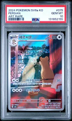 2024 POKEMON KOREAN SV6A-NIGHT WANDERER ART RARE #075 PERSIAN PSA 10 - Image 1
