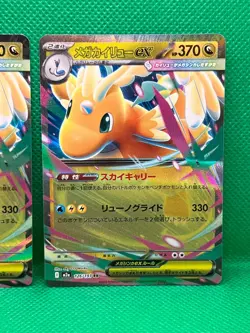 Pokemon Tcg Mega Dragonite ex RR 126/193 M2a Japanese Mega Dream x2 - Image 3