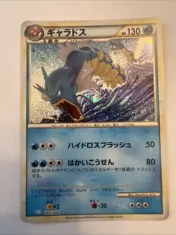 Pokemon TCG Gyarados Holo 007/032 Japanese Near Mint Condition - Image 1