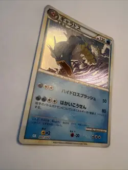 Pokemon TCG Gyarados Holo 007/032 Japanese Near Mint Condition - Image 2