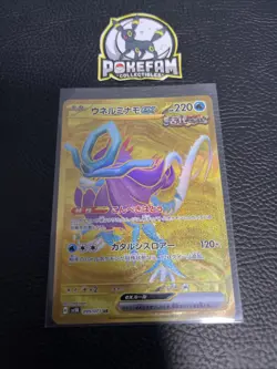 Walking Wake ex UR 099/071 sv5K Wild Force GOLD Pokemon Card Japanese - Image 1