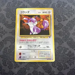 Rattata No. 019 1997 Team Rocket Non-Holo Japanese Pokemon Card D1 - Image 1