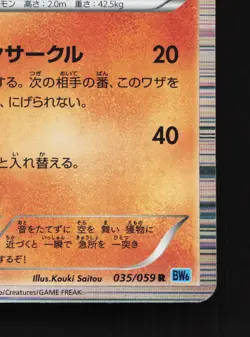 Gliscor 035/059 Freeze Bolt MP Unlimited Japanese Pokemon Card TCG - Image 3