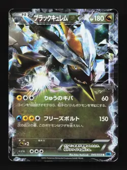 Black Kyurem EX 045/059 Freeze Bolt HP 1st ED Japanese Pokemon Card TCG - Image 1