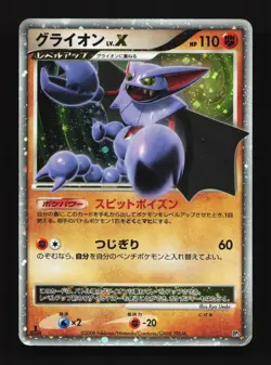 Gliscor LV.X Heatran vs Regigigas Deck MP 1st ED Japanese Pokemon Card TCG - Image 1