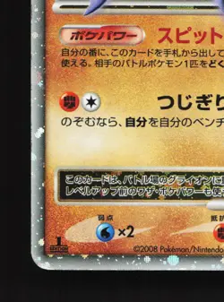 Gliscor LV.X Heatran vs Regigigas Deck MP 1st ED Japanese Pokemon Card TCG - Image 4