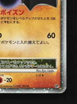 Gliscor LV.X Heatran vs Regigigas Deck MP 1st ED Japanese Pokemon Card TCG - Image 5