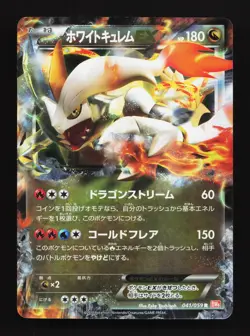 White Kyurem EX 041/059 Cold Flare LP Unlimited Japanese Pokemon Card TCG - Image 1