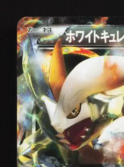 White Kyurem EX 041/059 Cold Flare LP Unlimited Japanese Pokemon Card TCG - Image 2