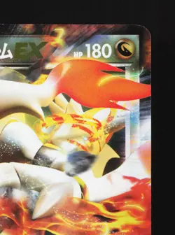 White Kyurem EX 041/059 Cold Flare LP Unlimited Japanese Pokemon Card TCG - Image 3