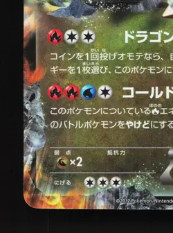 White Kyurem EX 041/059 Cold Flare LP Unlimited Japanese Pokemon Card TCG - Image 4