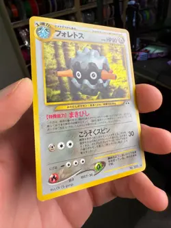 [NM] Forretress Pokemon Card Japanese No.205 Neo Discovery Holo Vintage - Image 2