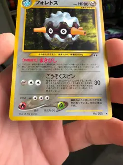[NM] Forretress Pokemon Card Japanese No.205 Neo Discovery Holo Vintage - Image 4