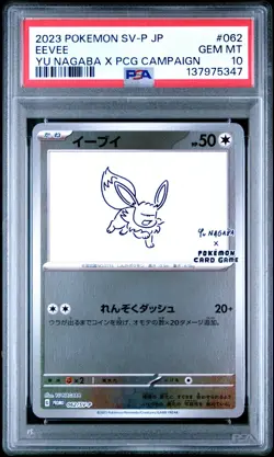 Pokemon Card Eevee 062/SV-P Reverse Holo Yu Nagaba Promo PSA 10 GEM MINT - Image 1