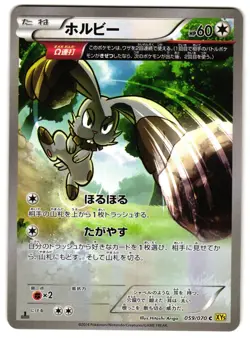 BUNNELBY 059/070 - LP - GAIA VOLCANO COMMON JAPANESE POKEMON CARD - Image 1